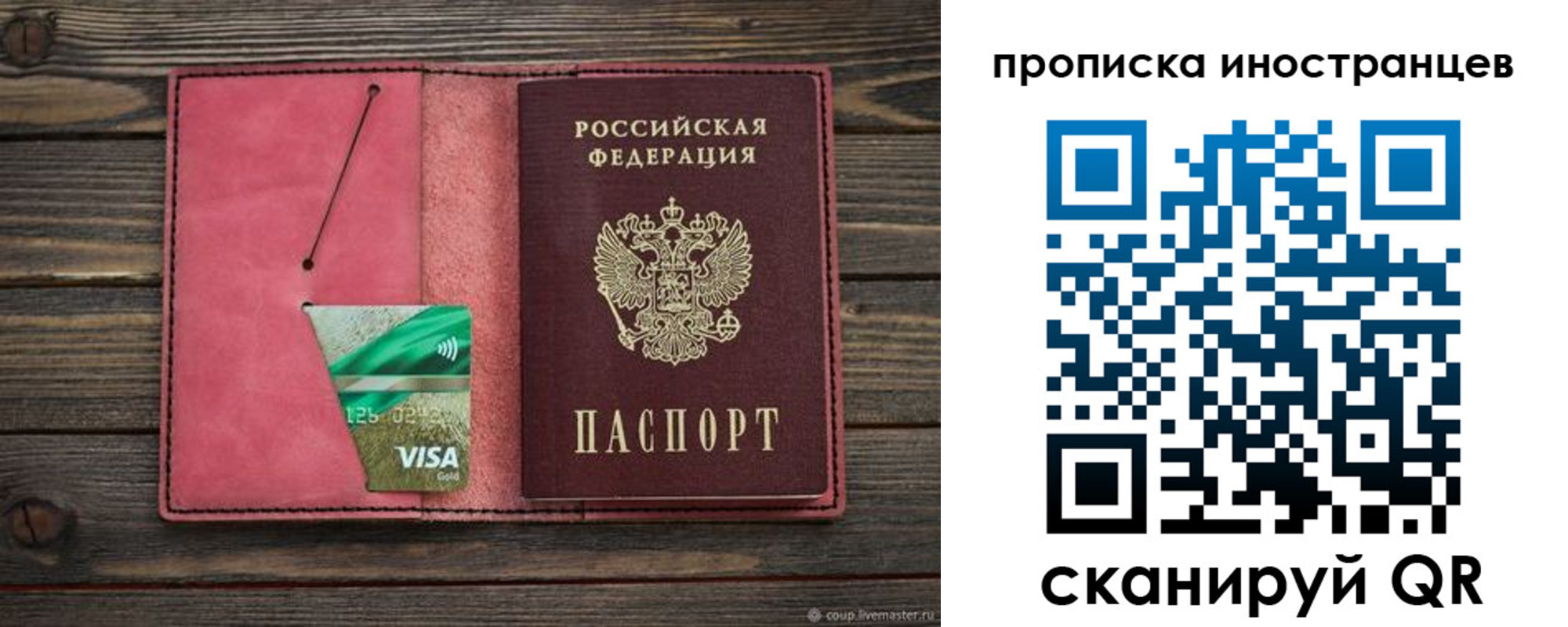 временная регистрация в Калтане
