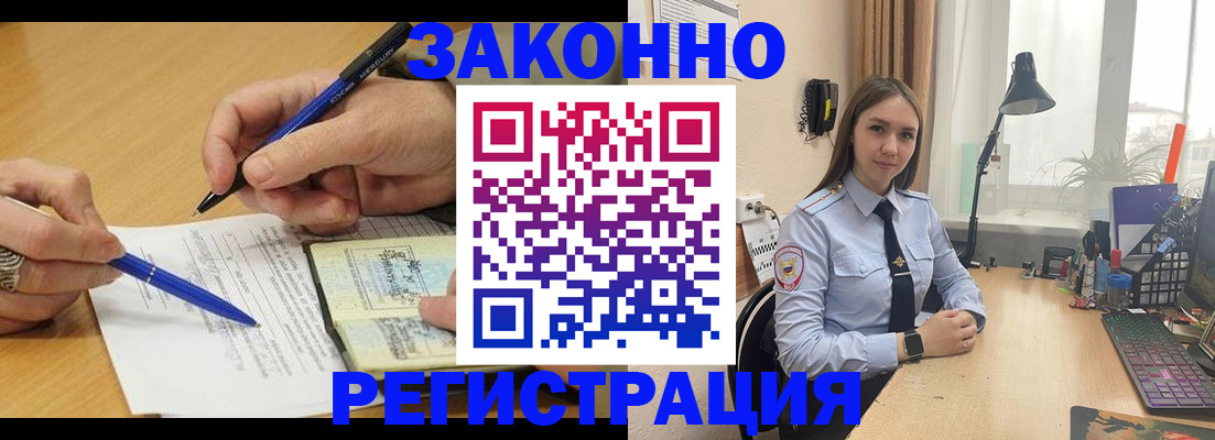 прописка от собственника в Калтане