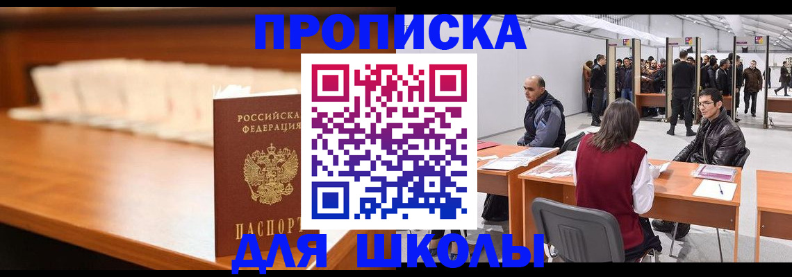 где прописаться в Калтане