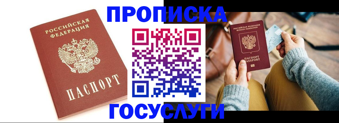 прописка регистрация в Калтане