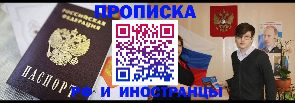 прописка для школы в Калтане